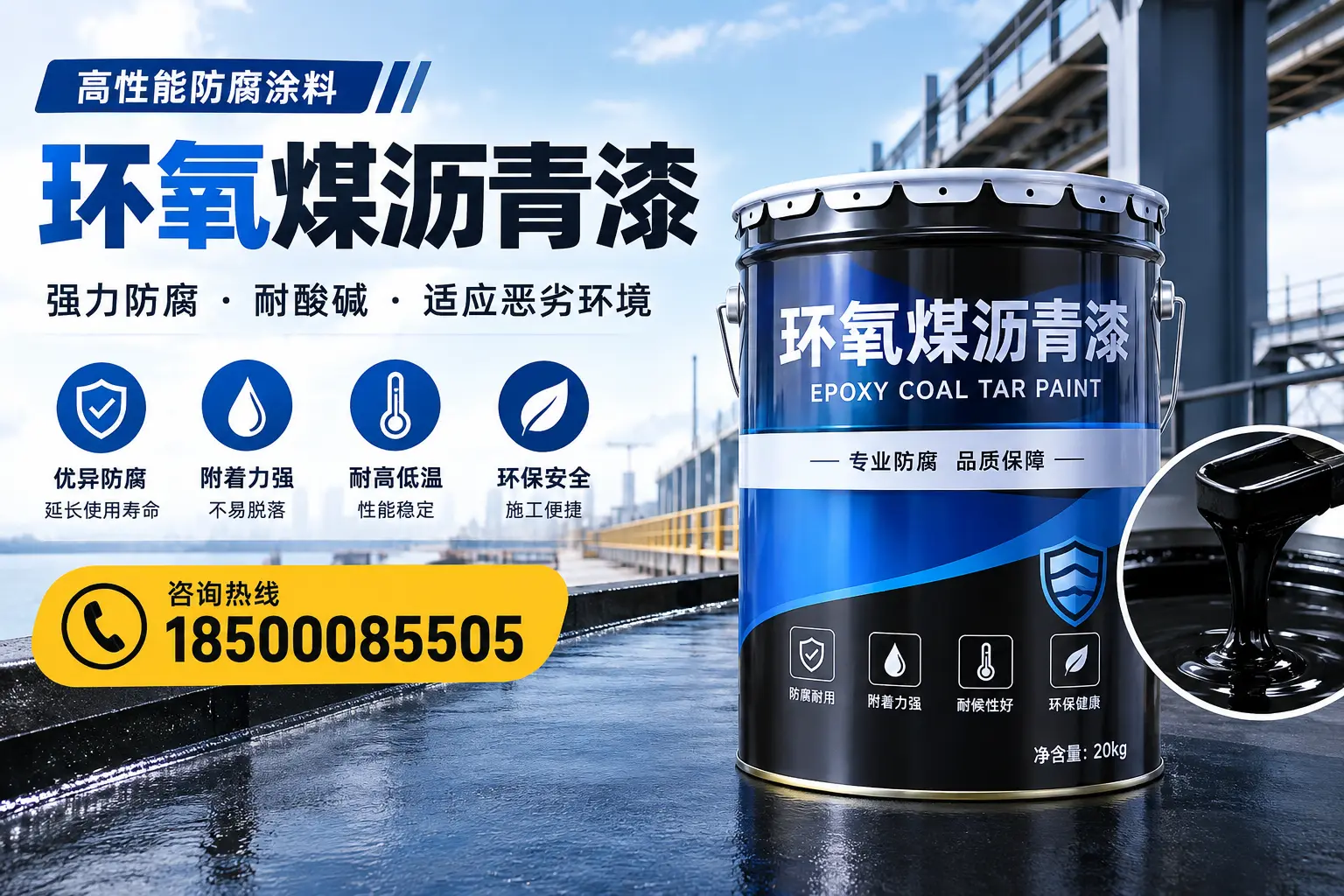环氧煤沥青漆的市场行情：高青地区价格走势分析