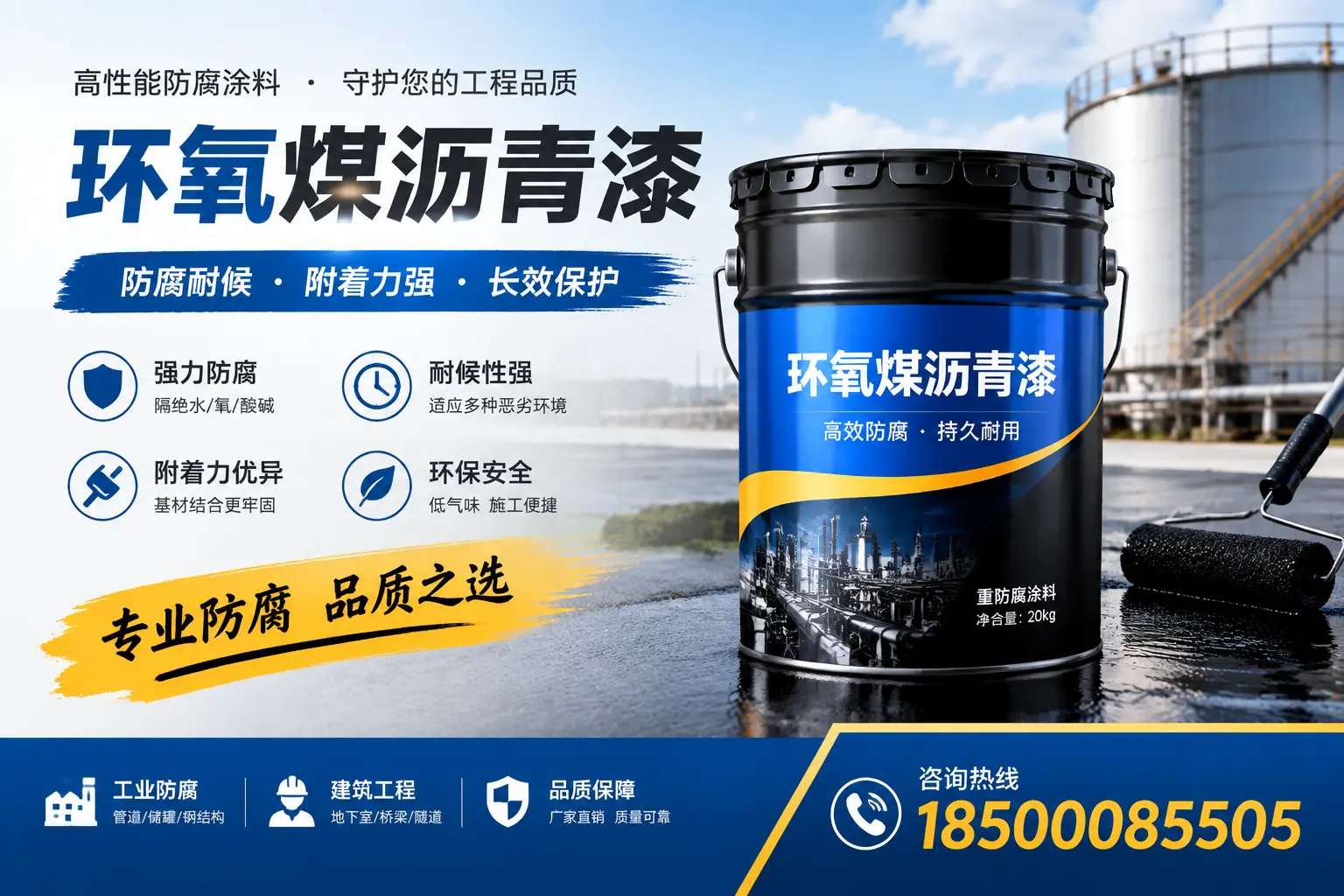 如何选择适合的环氧煤沥青漆？高青市场选型指南