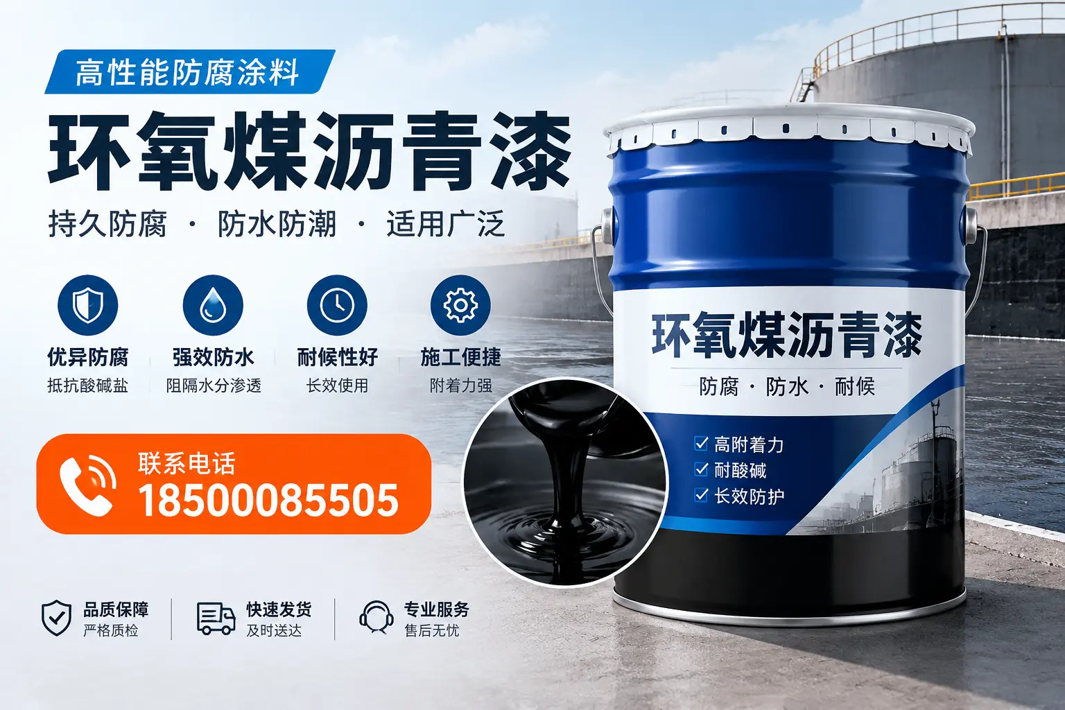 如何选择适合的环氧煤沥青漆？高青市场选型指南